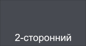 покрытие двухсторонний полиэстер цвет 7024/7024 Серый Графит